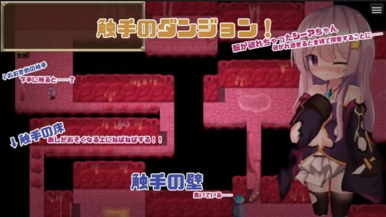 シーアとミニしょくしゅダンジョン! [ぱわめんと!] | DLsite 同人 - R18