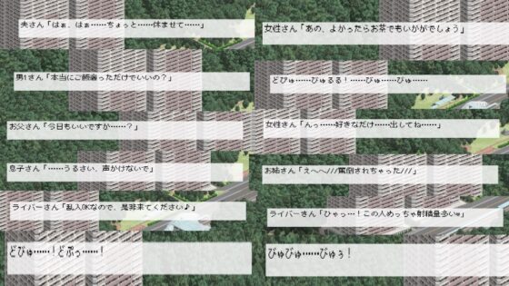 全室盛んなマンション [ih] | DLsite 同人 - R18