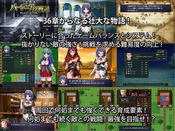 バージニア淫戦記 戦乙女達と欲望の戦い(ver.2.4) [サイレント4] | DLsite 同人 - R18