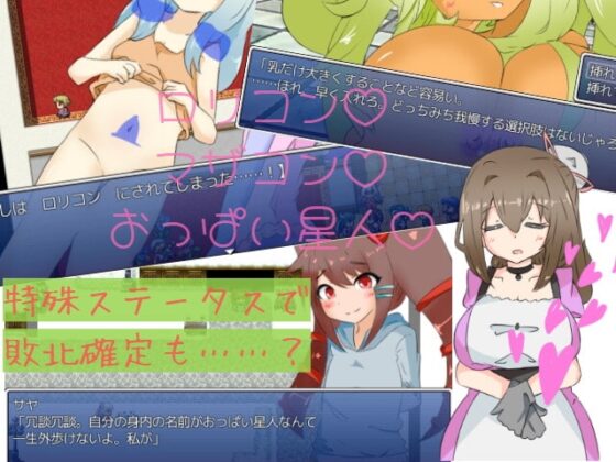 たとえばこんな旅人ちゃん+ [しましか製作所] | DLsite 同人 - R18