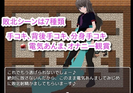 女の子に捕まったら抵抗できずに惨めに射精させられちゃうダンジョン [高速カルシウム] | DLsite 同人 - R18