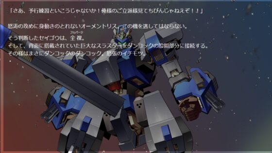 人型姦通兵器ダンコック～KISEIに抗う男の戦い～ [ホゲ山ホゲジロー] | DLsite 同人 - R18