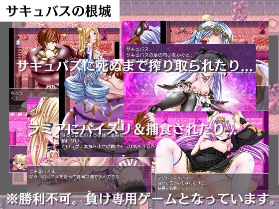 逆レイプクエスト -Hな攻撃には弱い最強勇者- [マゾゲー団] | DLsite 同人 - R18