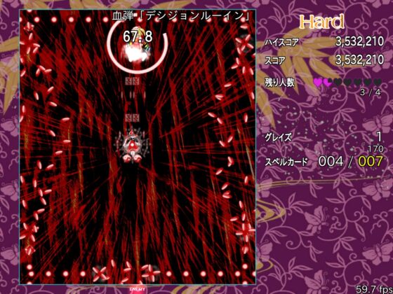 フランドールスカーレット弾幕Infinity [夢幻泡影リョウショウカカン] | DLsite 同人 - R18