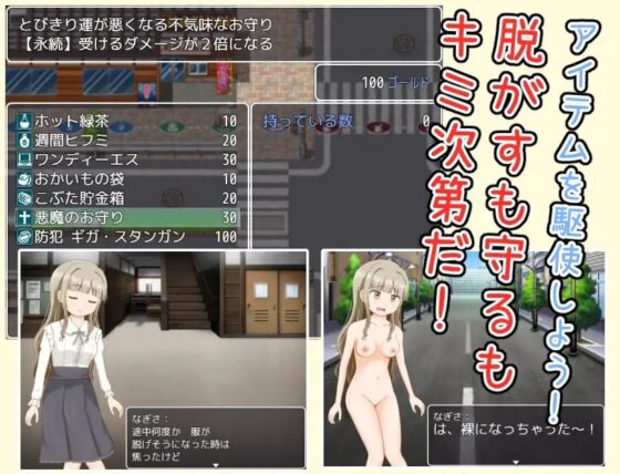 恋する乙女の脱衣すごろく [屋上の細道] | DLsite 同人 - R18