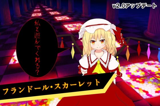 東方紅魔郷2次~幻想郷入りしたら色仕掛けされた件~ [はるなる] | DLsite 同人 - R18