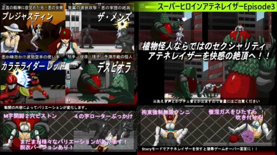 スーパーヒロインアテネレイザーコンプリートエディション [だいまんるーん] | DLsite 同人 - R18