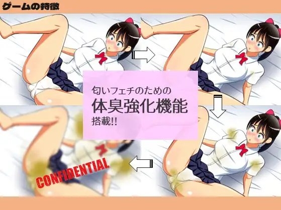 岡林サキの臭恥トレーニング [縞々志摩] | DLsite 同人 - R18