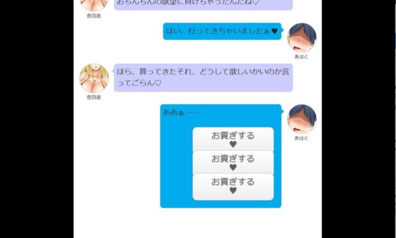 貢ぎマゾにならないように、このお話で対策しておこうね [近未来教養文庫] | DLsite 同人 - R18