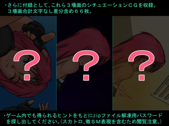 闇への招待状 ver.1.02 [ピラーのおんぼろ小屋] | DLsite 同人 - R18