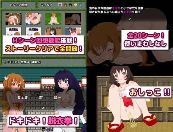 モモカの大冒険 [ぽんぽんたぬぽん] | DLsite 同人 - R18