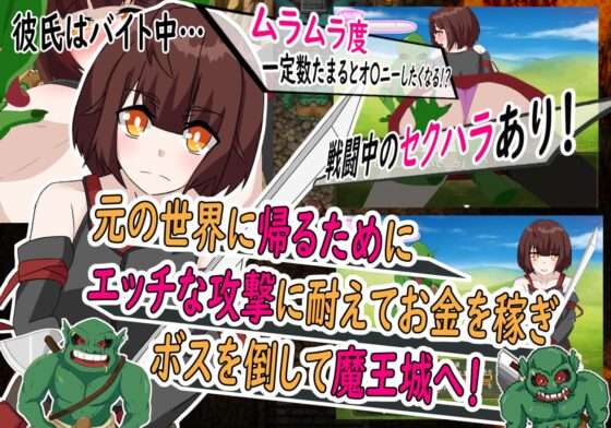 ジェスタルコ～異世界NTR物語～ [パスタ三原色] | DLsite 同人 - R18