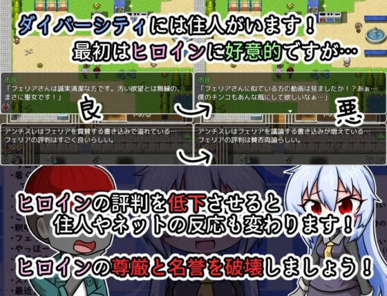 リベンジ・オブ・モブヒューマン ～あの娘を陥れよ～ [Cold Rod] | DLsite 同人 - R18
