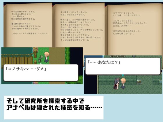 アナベルと隠された秘密 [ぷらすえ] | DLsite 同人 - R18