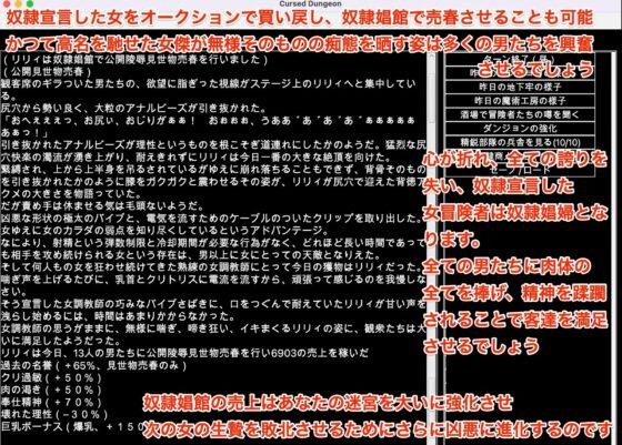 陵辱異種姦ダンジョン〜敗北した女冒険者を堕とす魔物たちの肉宴〜 [幻灯摩天楼] | DLsite 同人 - R18