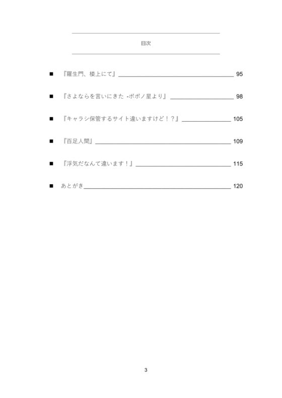 インセインWEB再録集『それはまるでみそ汁のような』 [hakoniwa-8528] | DLsite 同人 - R18