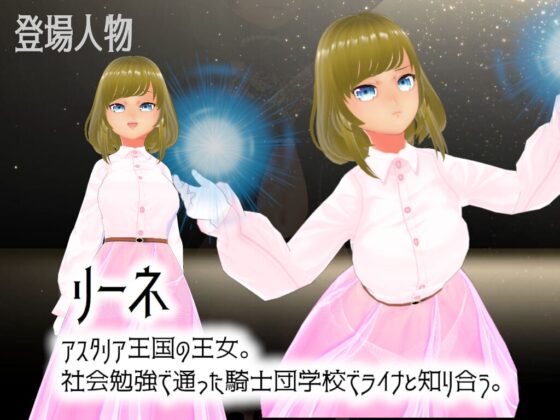 ライナ騎士団～堕ちていく仲間たち～ [みる_まん] | DLsite 同人 - R18