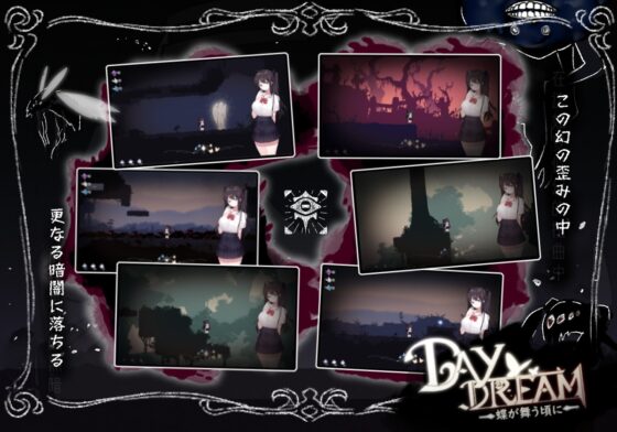 ～Day Dream～蝶が舞う頃に [黒糖梅干] | DLsite 同人 - R18