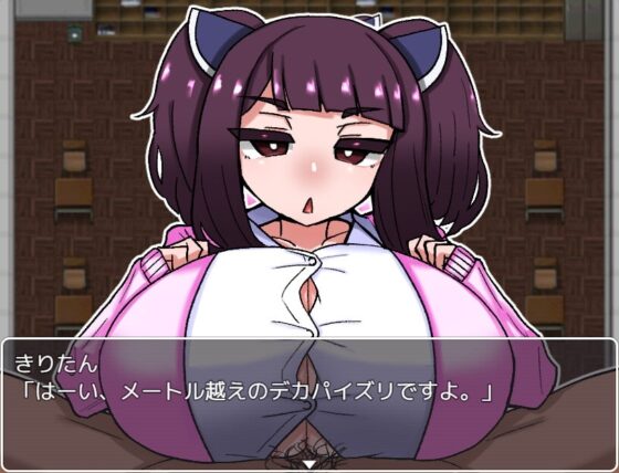 爆乳きりたんに敗北射精するRPG [壁SIN] | DLsite 同人 - R18