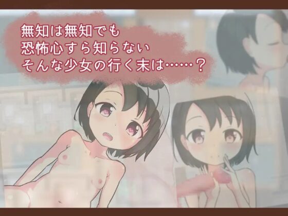 無知っこりおんのご奉仕温泉 [まんだらこぶし] | DLsite 同人 - R18