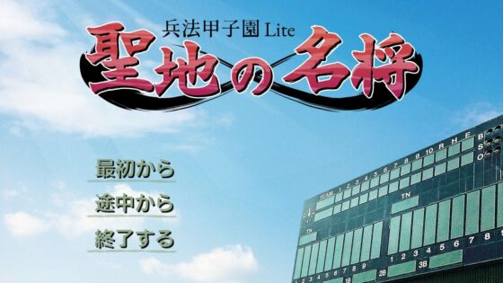 兵法甲子園バリューパック [Screw-Ball] | DLsite 同人 - R18