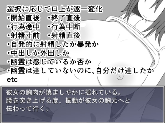 幽霊のいる生活 [ハングリーキャンプ] | DLsite 同人 - R18