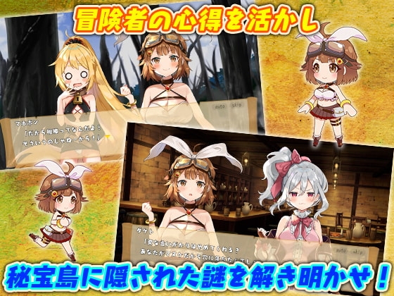 女冒険者ミスミンと秘宝島 [シストレイド] | DLsite 同人 - R18