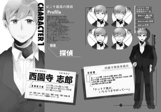 新克蘇魯神話TRPG戰役劇本&重播 站立於深淵之緣【SPLLE108021】