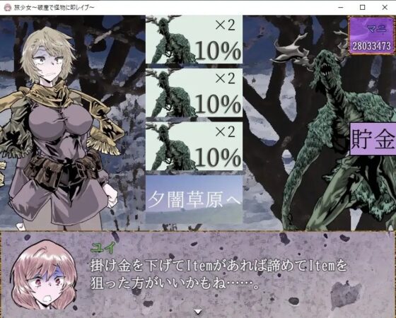 ギャンブル姉妹～破産で怪物に即レイプ～ [めろんぱんつ] | DLsite 同人 - R18