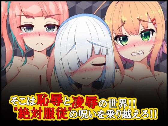 奴隷魔石～SlaveStone～ [たのしいたけ] | DLsite 同人 - R18