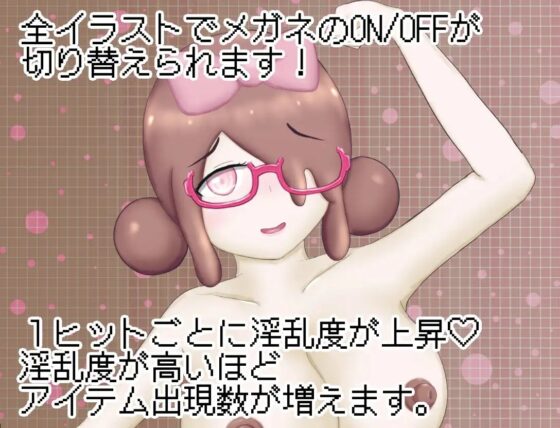 えっちブロック崩しゲーム『チョコ色乳首の溶かし方』 [まだ18才のアメフラシ] | DLsite 同人 - R18