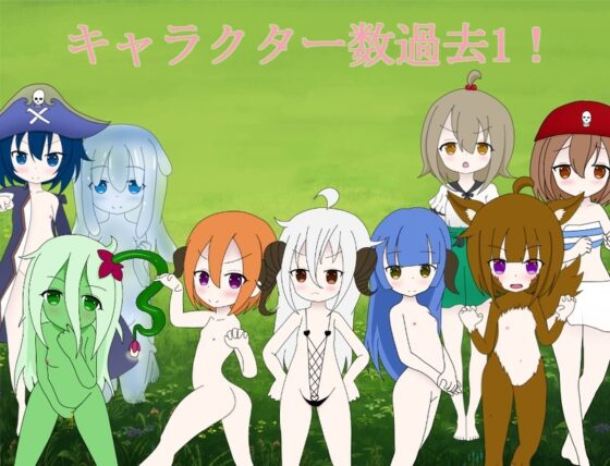 『このルートで行くなら』 [マヤcha] | DLsite 同人 - R18