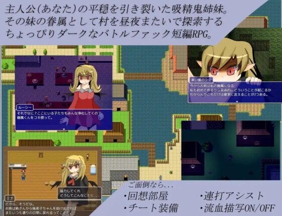 吸精鬼の村 [れこnote] | DLsite 同人 - R18