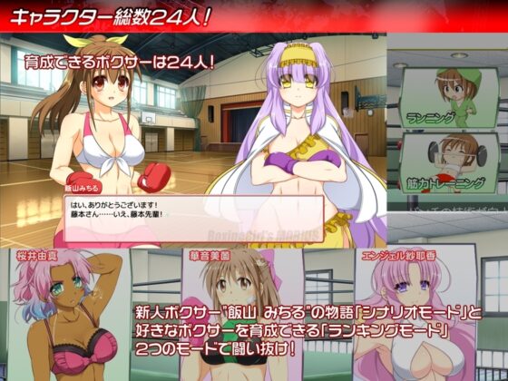 ボクシングガールズ・メビウス [そけっと=ぽけっと] | DLsite 同人 - R18