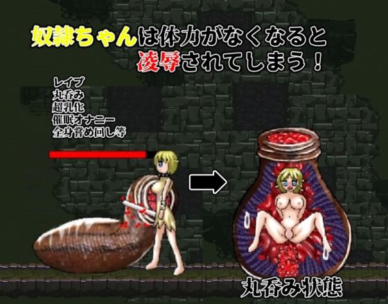 淫蟲牢～奴隷からの脱出～ [すとろまとらいと] | DLsite 同人 - R18