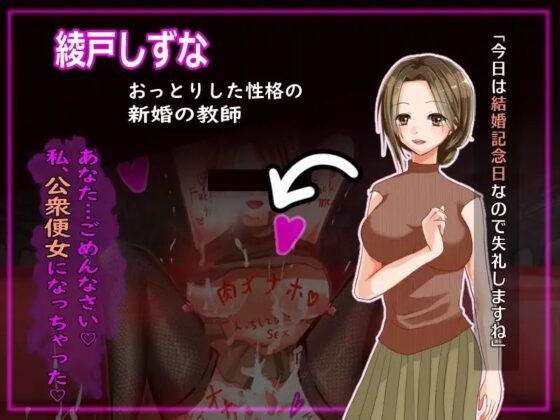 学園淫乱化計画～催眠の力で全員肉便器にしてやる～ [とろーりとろいも] | DLsite 同人 - R18