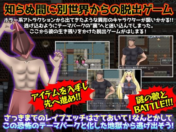 NPCもレイプできる箱庭テーマパークで遊ぶのはどうですか!? [下学上達屋] | DLsite 同人 - R18