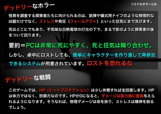 リミナルホラー [Goblin Archives] | DLsite 同人 - R18