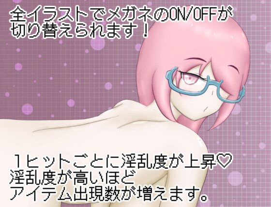 ぴくぴく乳首ブロック崩しゲーム『イチゴ乳首だからって甘くしないで!』 [まだ18才のアメフラシ] | DLsite 同人 - R18