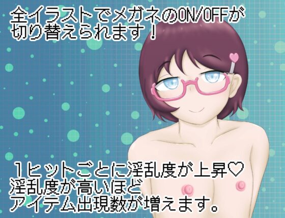 男の娘育乳ブロック崩しゲーム『雄っぱいの育て方』 [まだ18才のアメフラシ] | DLsite 同人 - R18