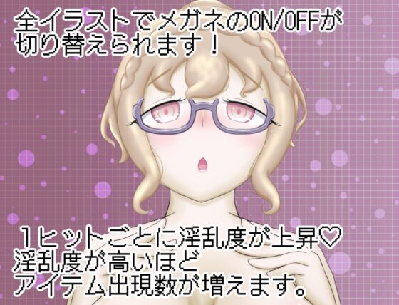 性感帯開発ブロック崩しゲーム『不感症メイドの養い方』 [まだ18才のアメフラシ] | DLsite 同人 - R18