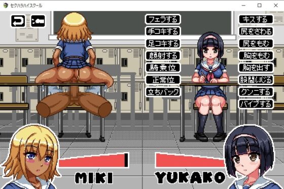 セクハラハイスクール [ハリケーンドットコム] | DLsite 同人 - R18