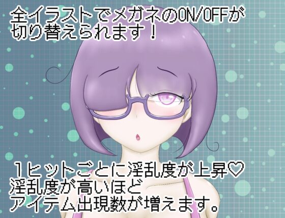 乳首育成ブロック崩しゲーム『陥没乳首の直し方』 [まだ18才のアメフラシ] | DLsite 同人 - R18