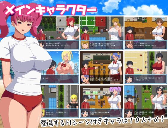 女子校生VSエリート教師シノブくん! [78] | DLsite 同人 - R18