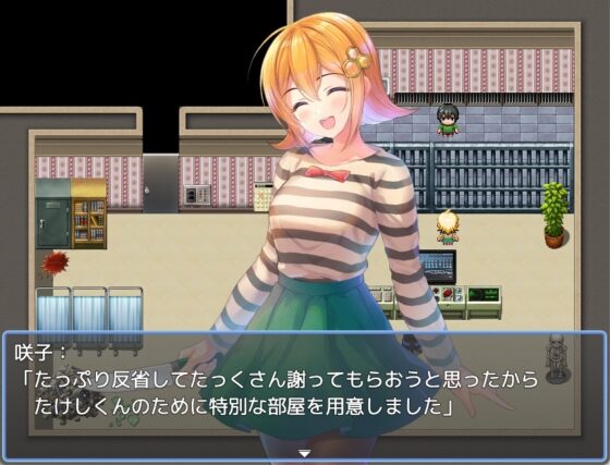 メンヘラちゃん家からの脱出(Mac版) [あつかん] | DLsite 同人 - R18