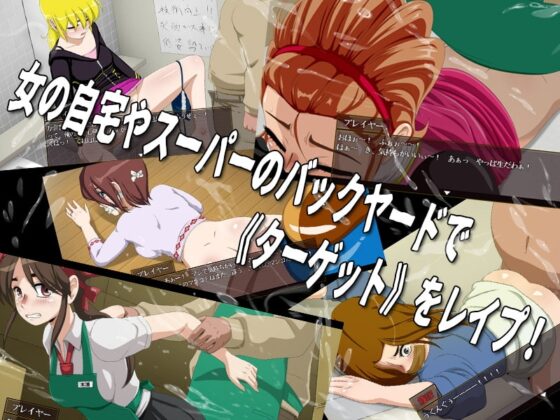 潜入レイプ3 [ティー・エンタ・ぴー] | DLsite 同人 - R18