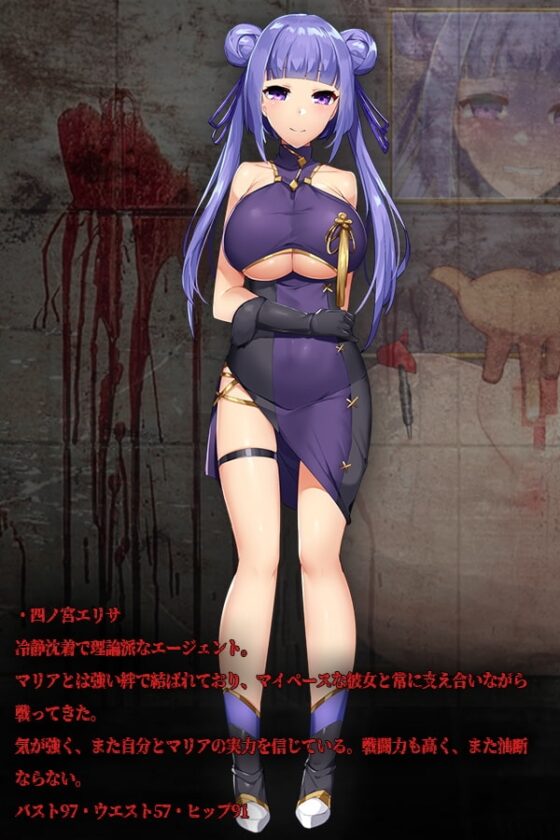 危ない捜査官 マリア&amp;エリサ [dark.ryona.x15] | DLsite 同人 - R18
