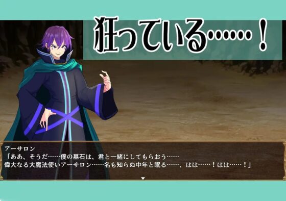 大魔法使いアーサロン～奪われた魔力を求めて～ [道楽円] | DLsite 同人 - R18
