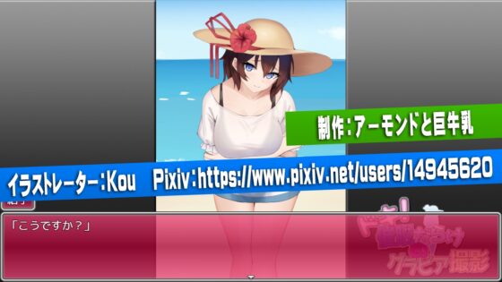 ドキッ!催眠だらけのグラビア撮影 [アーモンドと巨牛乳] | DLsite 同人 - R18