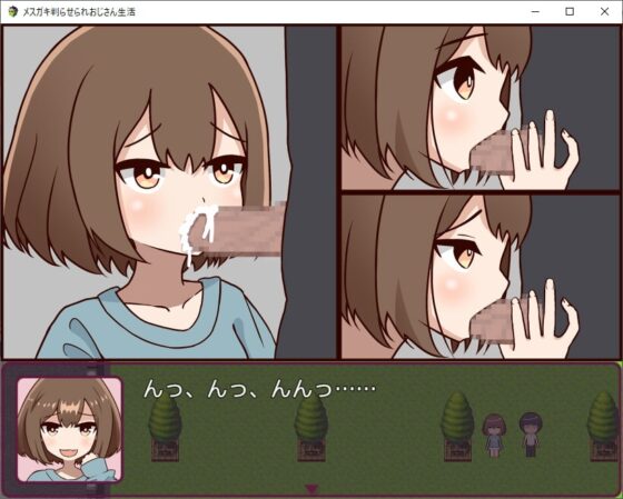 メスガキ判らせられおじさん生活 [ハイボク工房] | DLsite 同人 - R18